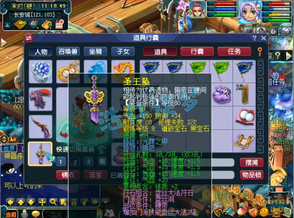 梦幻西游159盘丝洞装备搭配