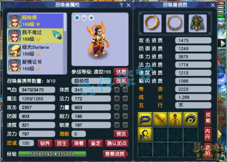 梦幻西游159盘丝洞装备搭配