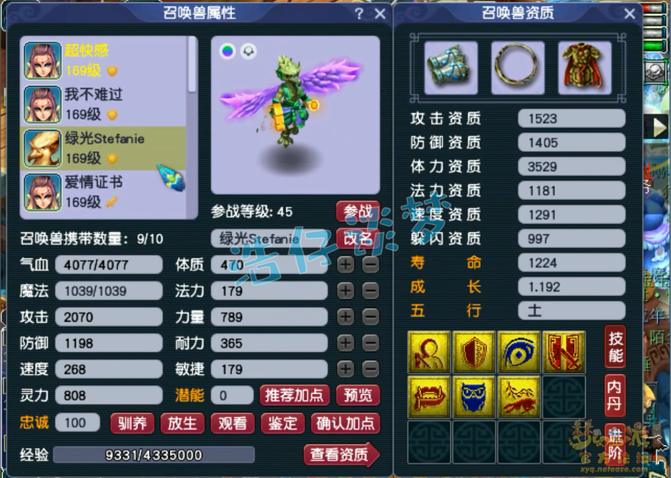 梦幻西游159盘丝洞装备搭配