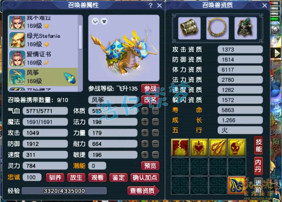 梦幻西游159盘丝洞装备搭配