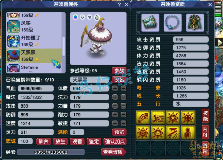 梦幻西游159盘丝洞装备搭配