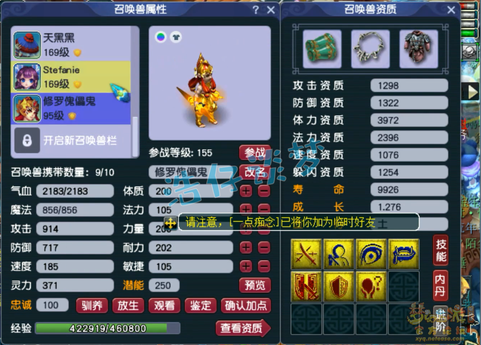 梦幻西游159盘丝洞装备搭配