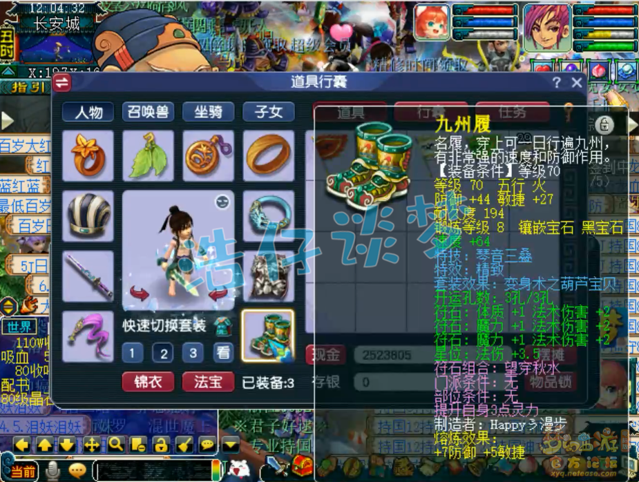 梦幻西游70神木林展示