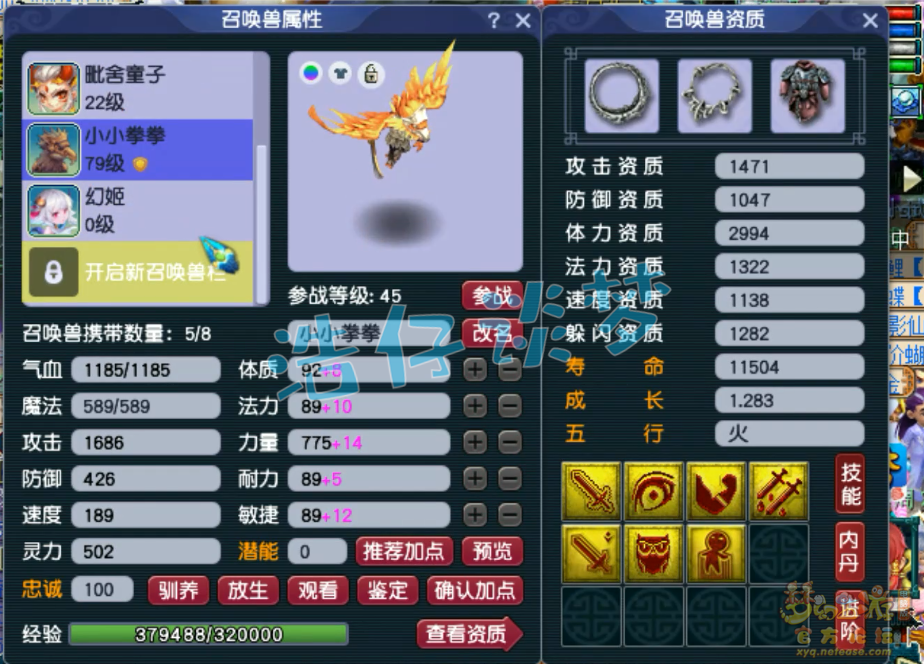 梦幻西游70神木林展示