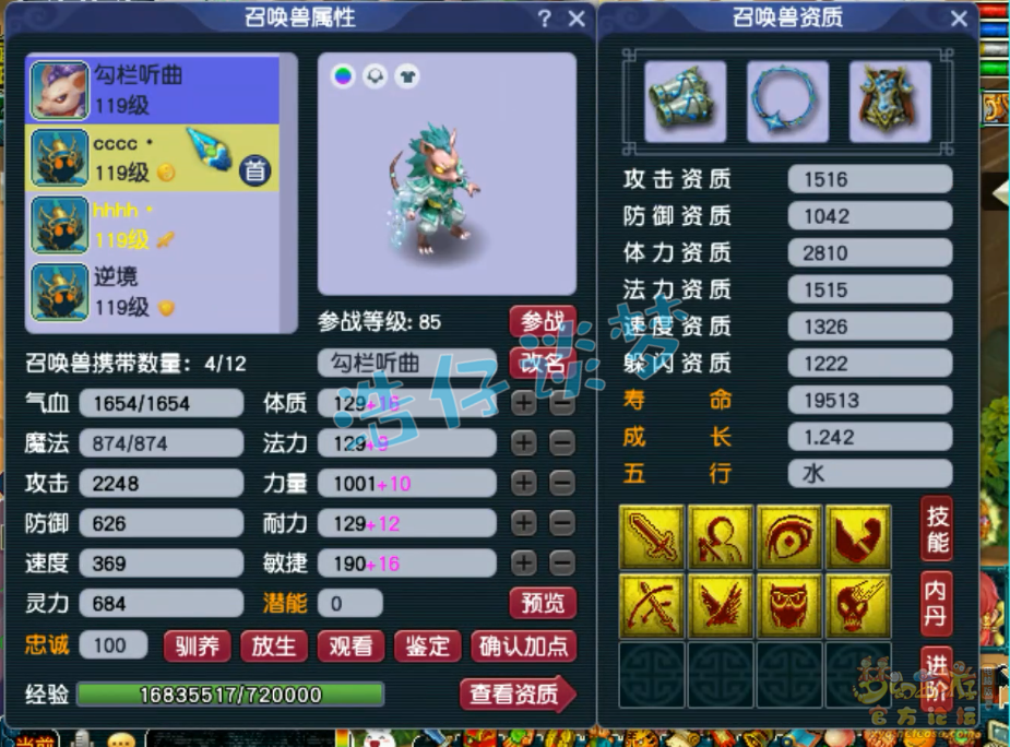 梦幻西游109固伤普陀山装备搭配