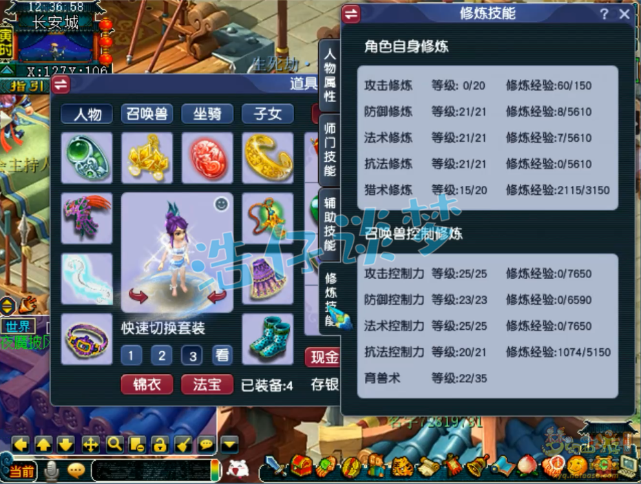 梦幻西游咒师普陀装备怎么选129