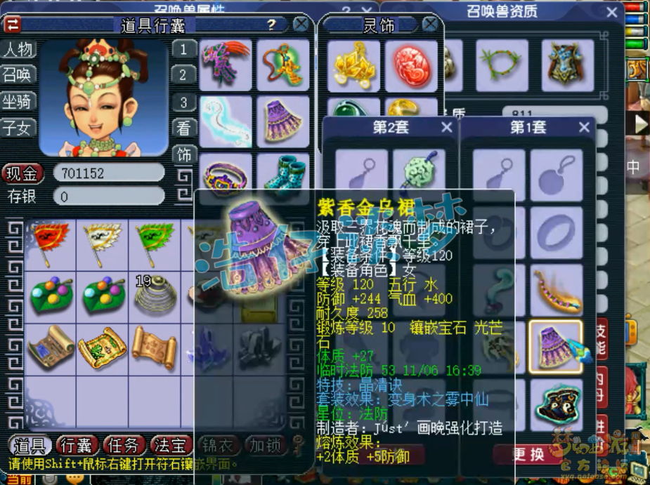 梦幻西游咒师普陀装备怎么选129