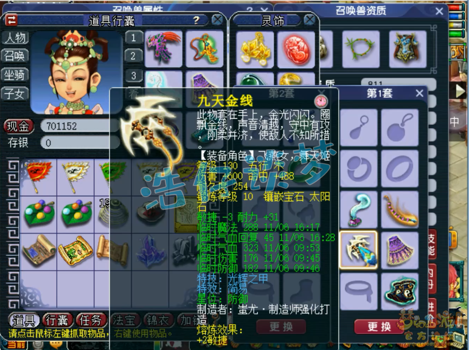 梦幻西游咒师普陀装备怎么选129