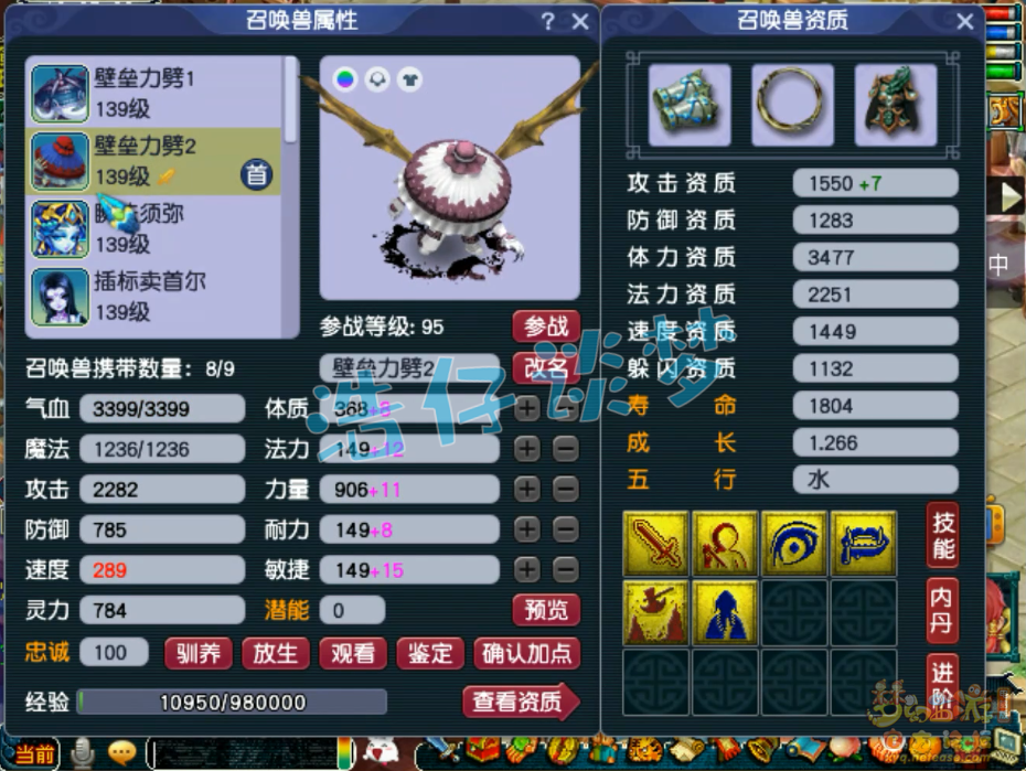 梦幻西游咒师普陀装备怎么选129