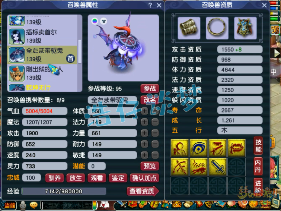 梦幻西游咒师普陀装备怎么选129