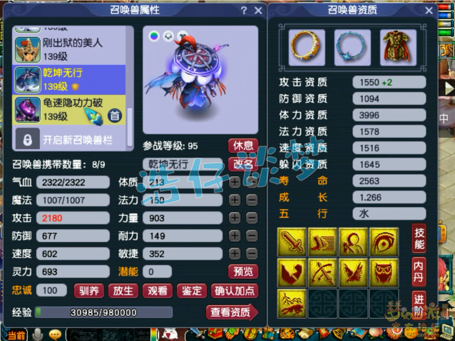 梦幻西游咒师普陀装备怎么选129