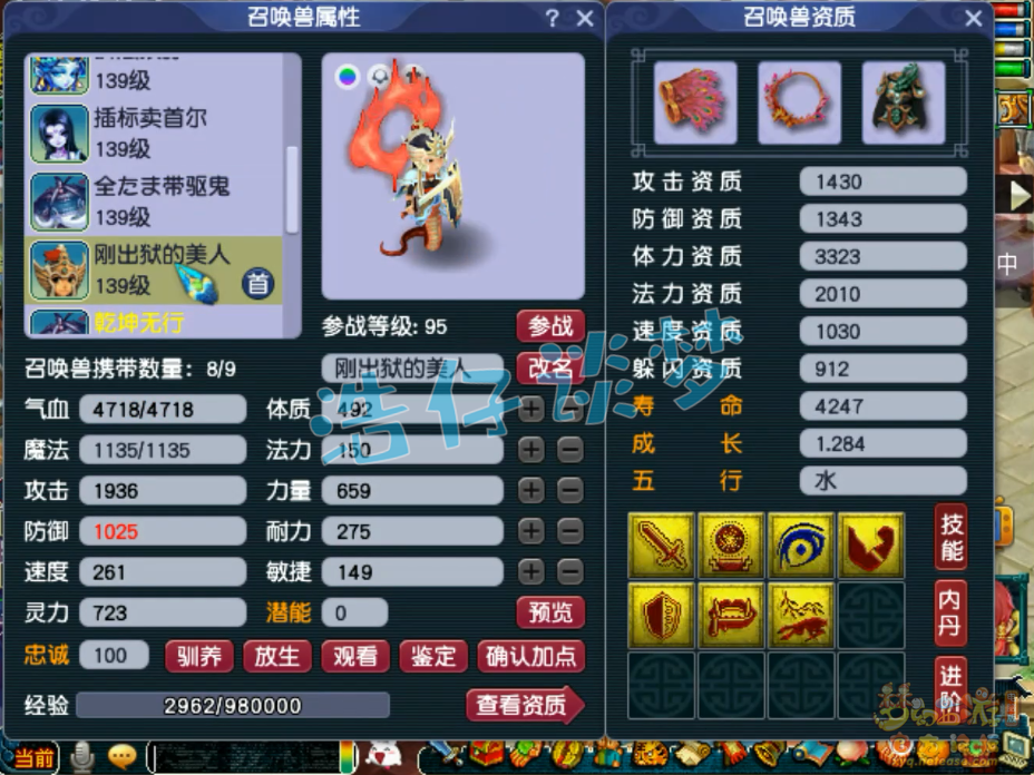 梦幻西游咒师普陀装备怎么选129