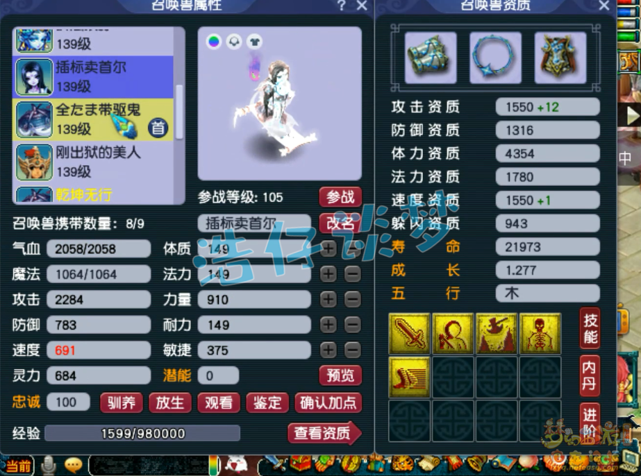 梦幻西游咒师普陀装备怎么选129