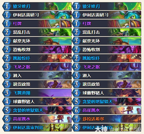 炉石传说亡语跳水瞎卡组代码推荐