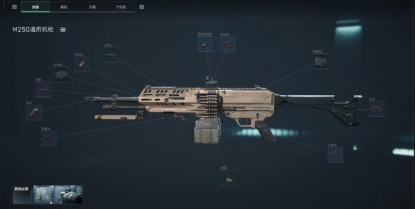 三角洲行动烽火地带M250改枪方案推荐