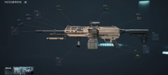 三角洲行动烽火地带M250改枪方案推荐