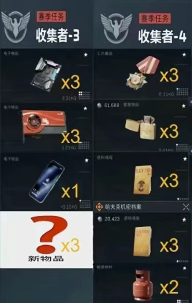 三角洲行动S4赛季3*3保险箱收集攻略
