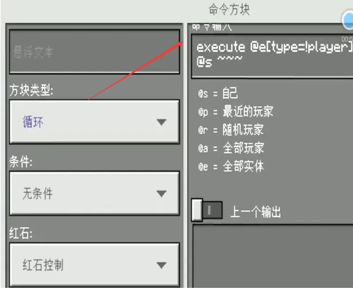 我的世界命令方块指令怎么把人固定住