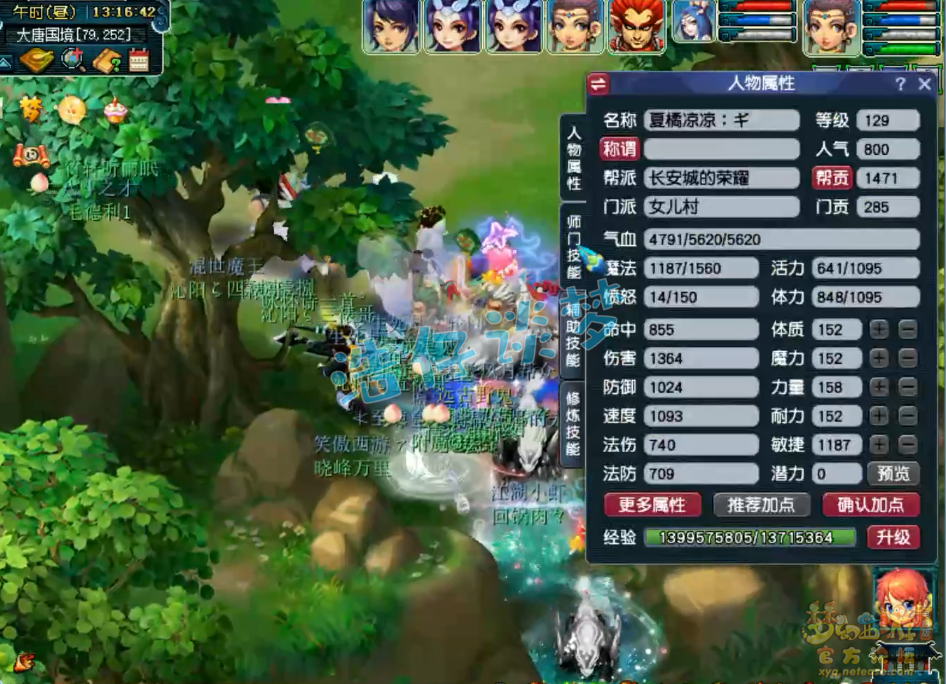 梦幻固伤女儿村怎么选择装备129