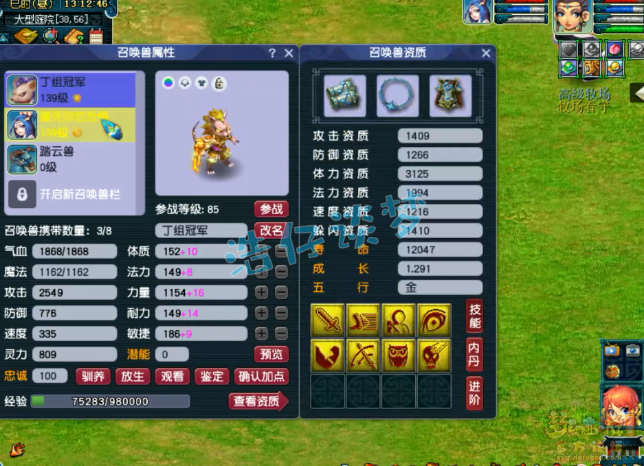 梦幻固伤女儿村怎么选择装备129