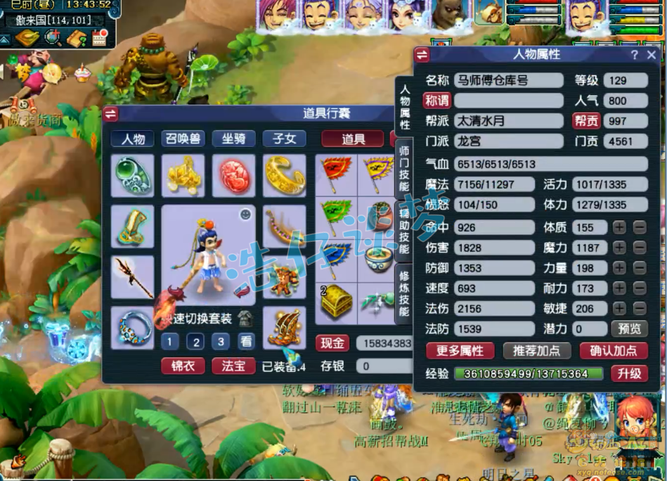 梦幻西游龙宫竞速套装搭配图129级