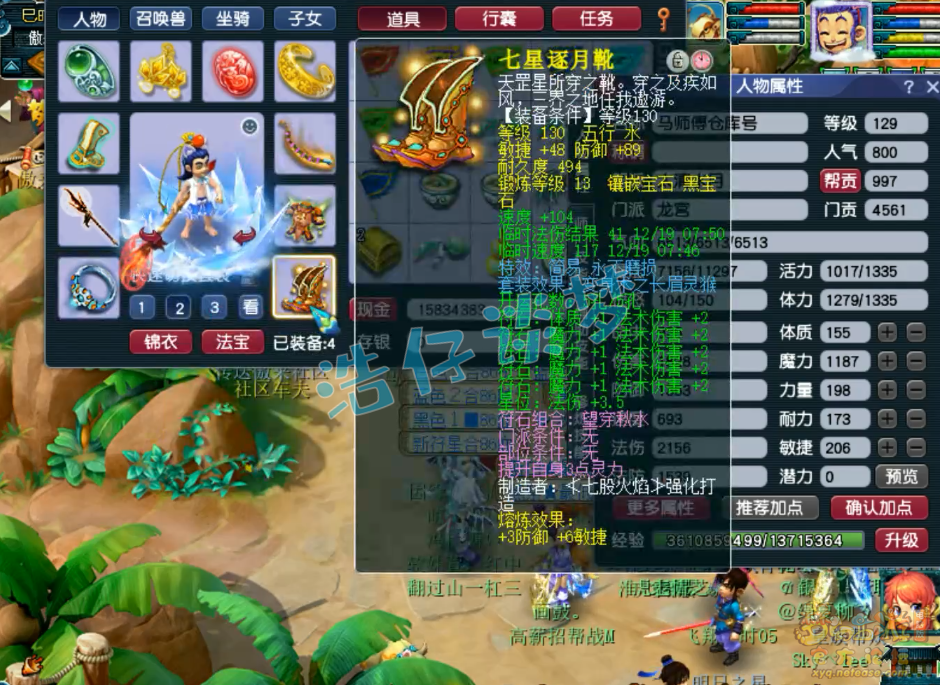 梦幻西游龙宫竞速套装搭配图129级