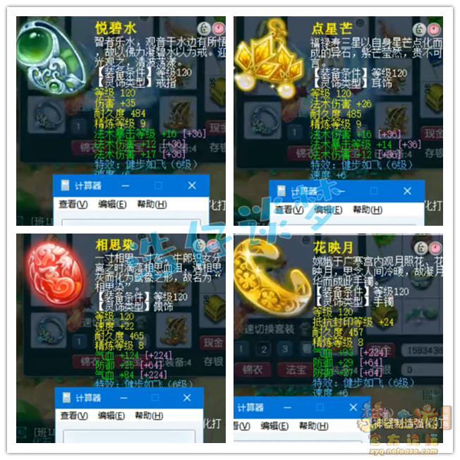 梦幻西游龙宫竞速套装搭配图129级