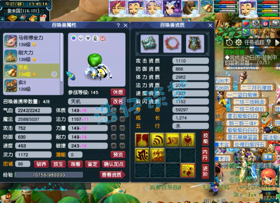 梦幻西游龙宫竞速套装搭配图129级