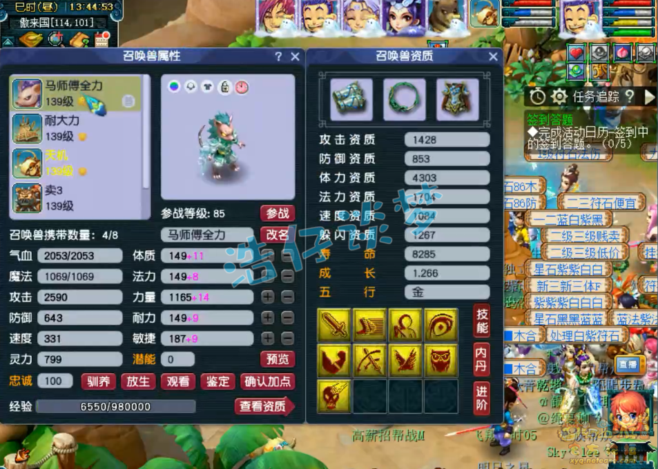 梦幻西游龙宫竞速套装搭配图129级