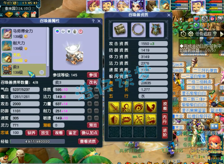 梦幻西游龙宫竞速套装搭配图129级