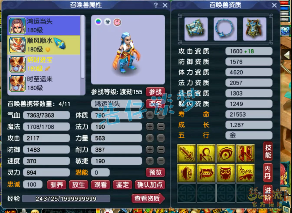 梦幻西游花果山带什么套装175