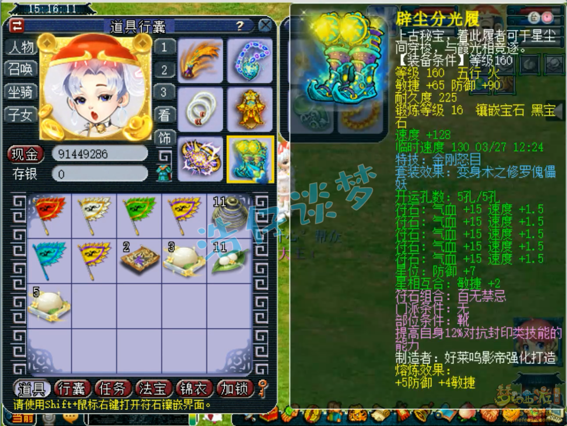 梦幻西游服战方寸山属性展示175