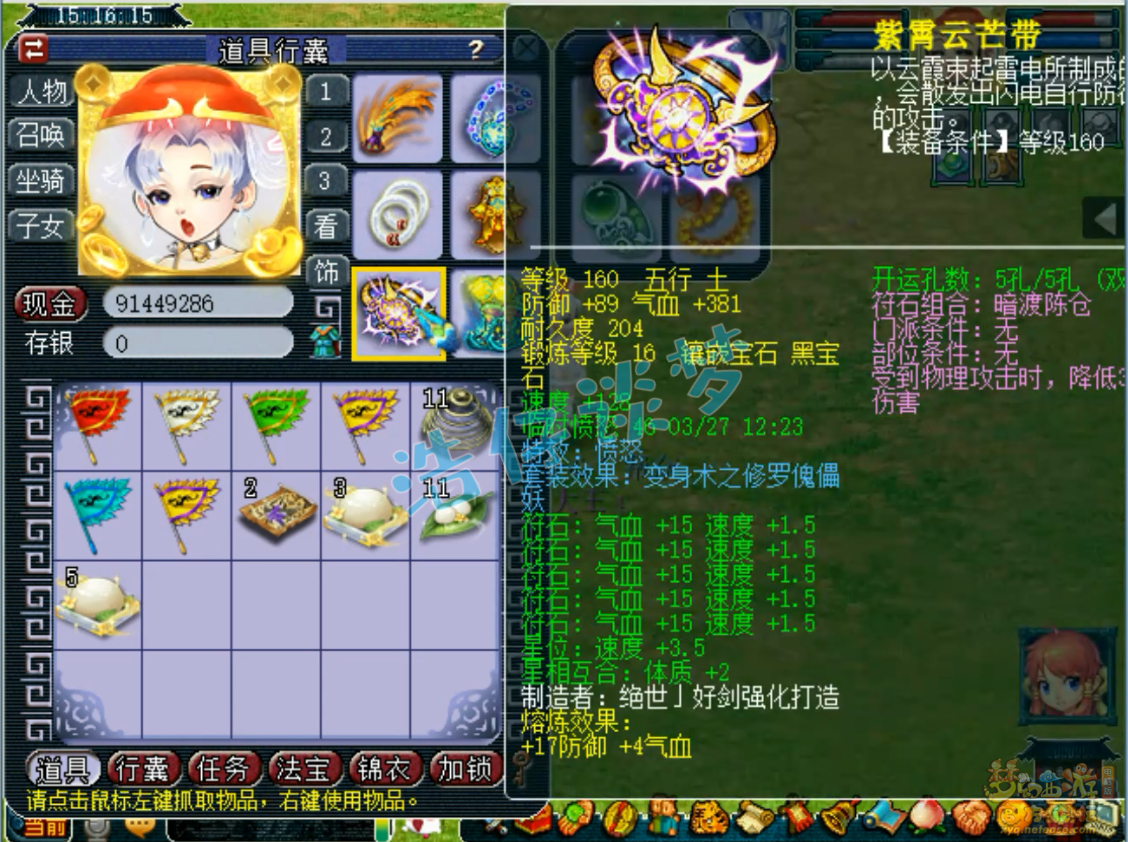 梦幻西游服战方寸山属性展示175