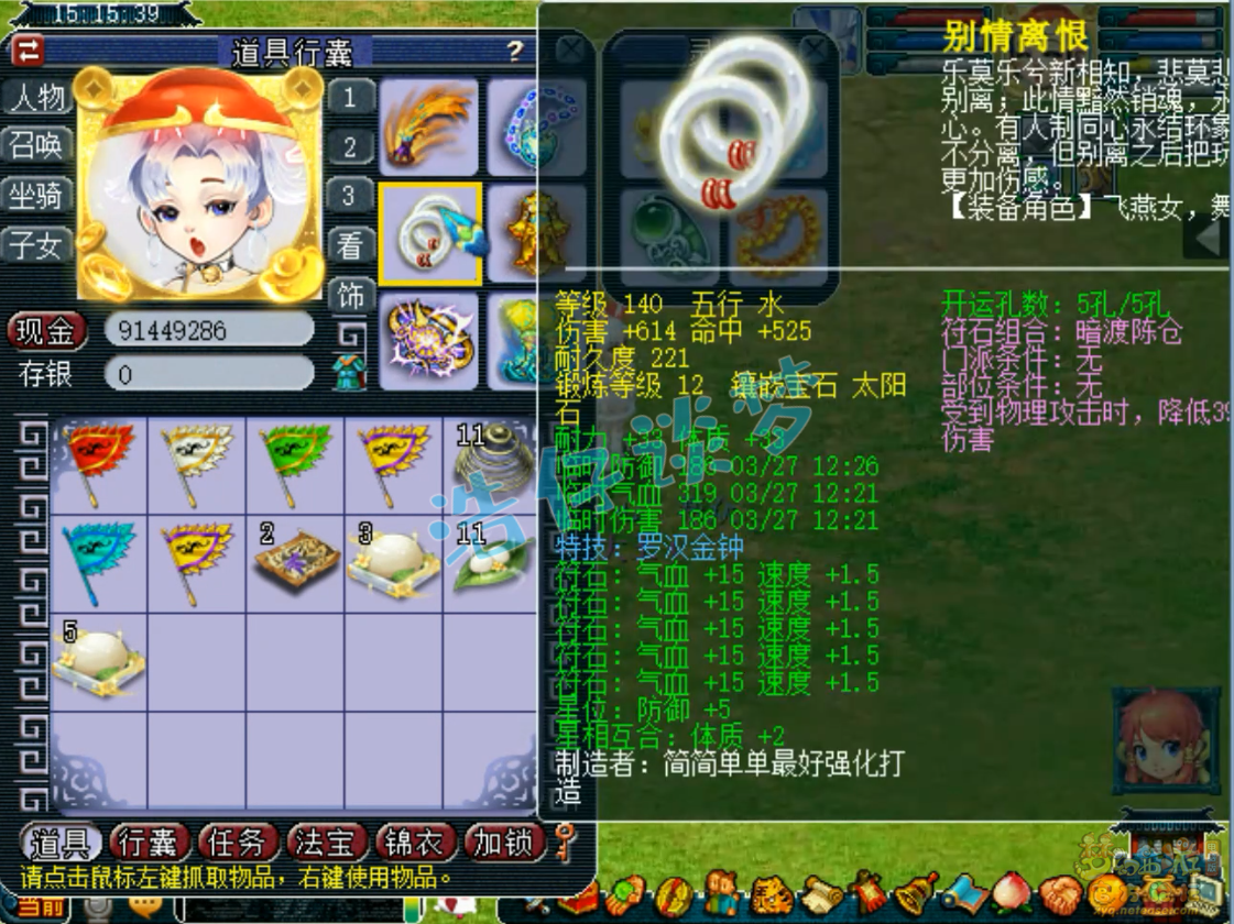 梦幻西游服战方寸山属性展示175