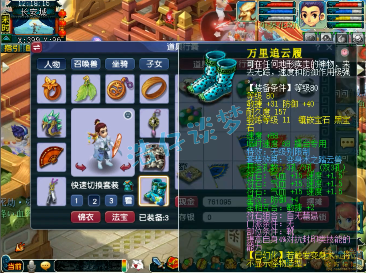 梦幻西游69化生寺天罡地煞配置