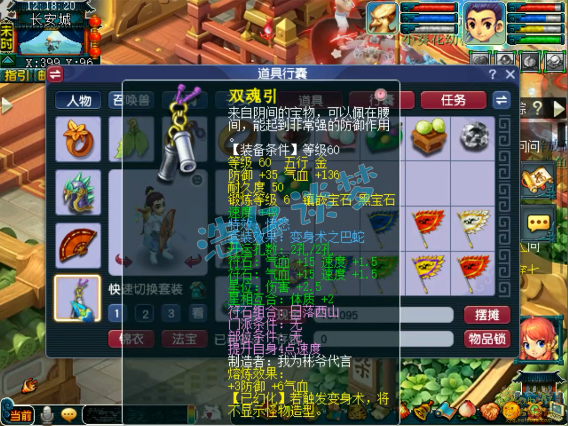 梦幻西游69化生寺天罡地煞配置