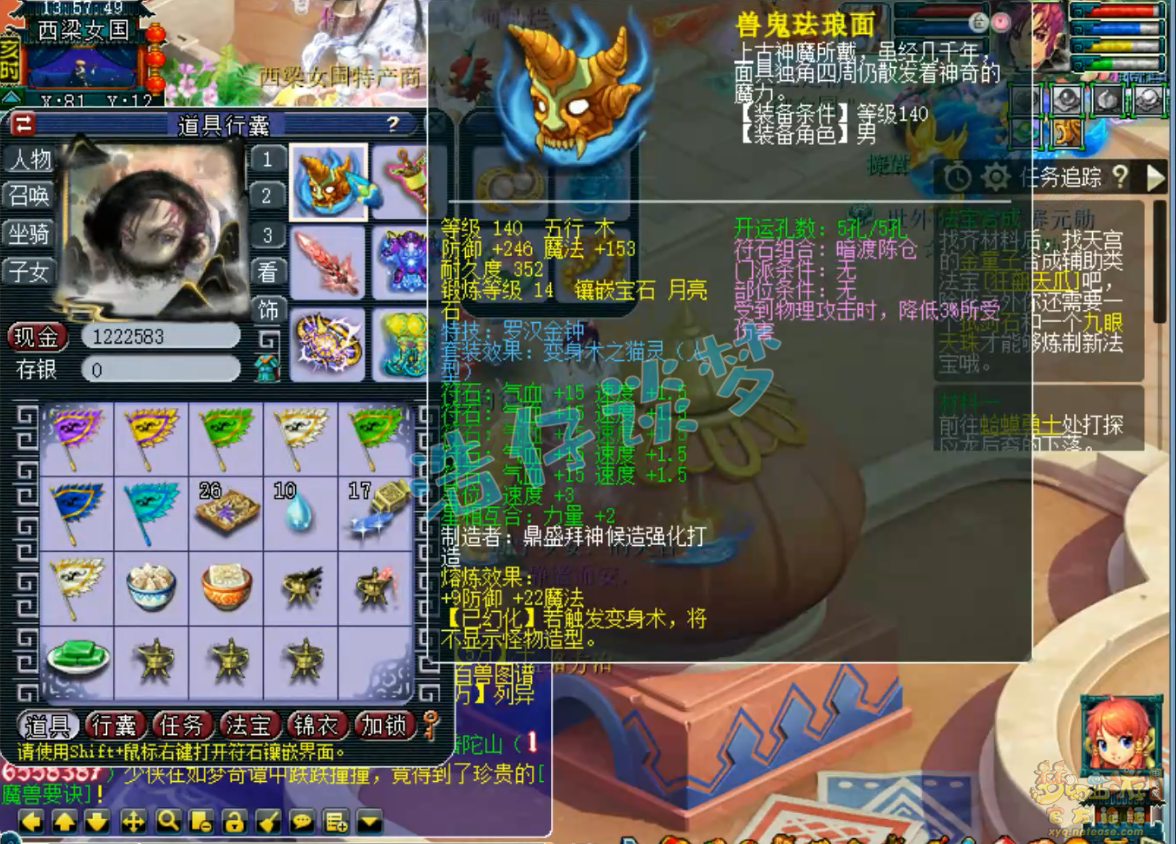 梦幻西游175化生寺展示