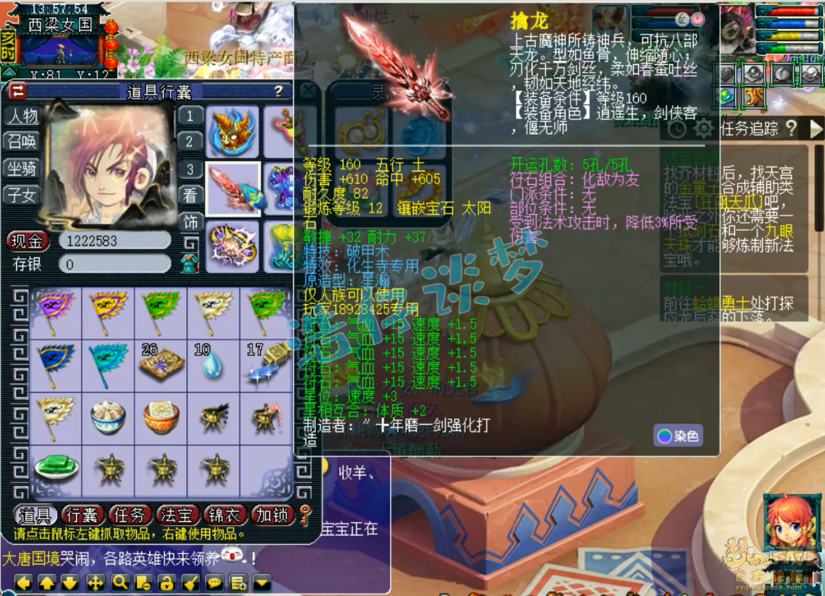 梦幻西游175化生寺展示