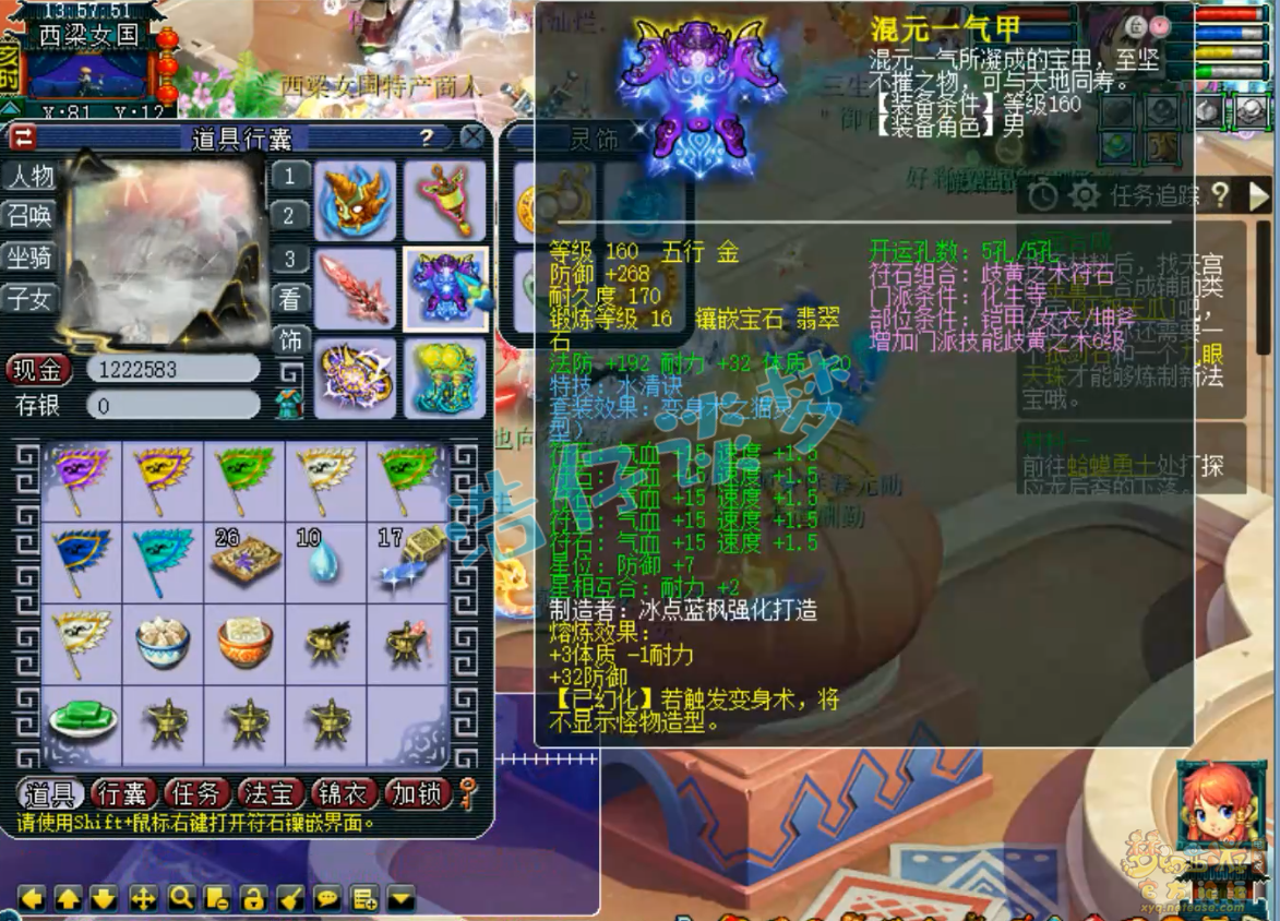 梦幻西游175化生寺展示