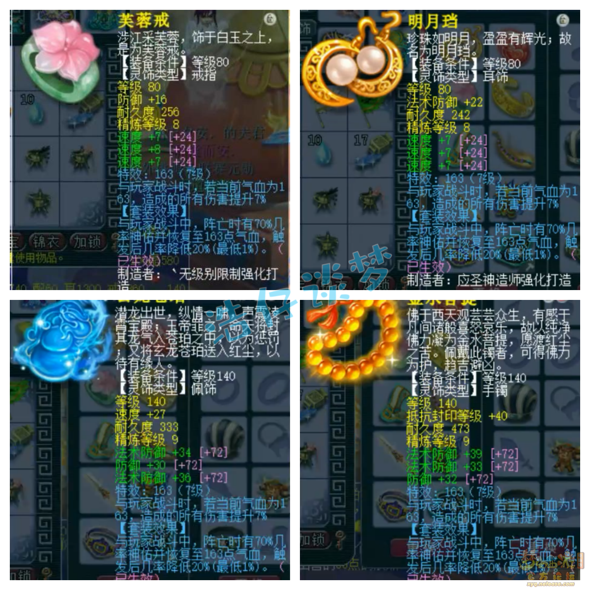 梦幻西游175化生寺展示