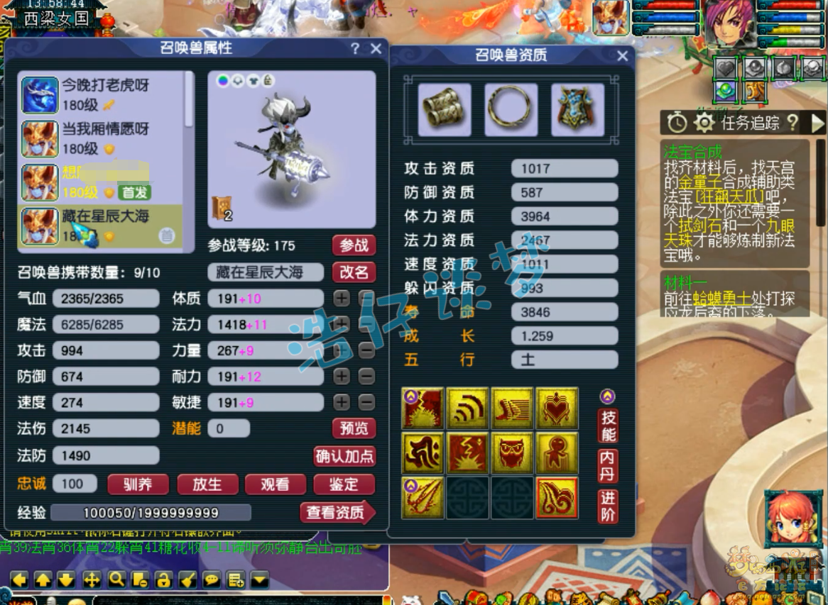 梦幻西游175化生寺展示