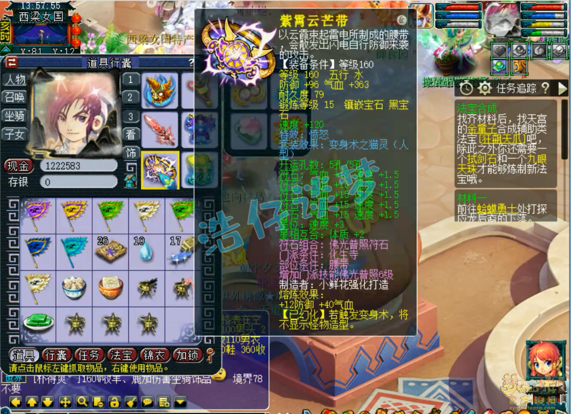 梦幻西游175化生寺展示