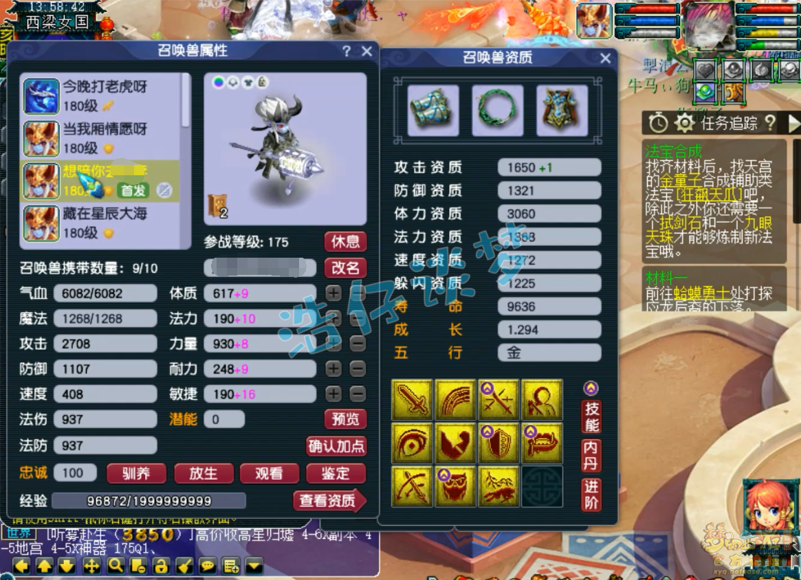 梦幻西游175化生寺展示