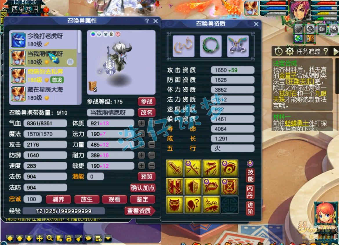 梦幻西游175化生寺展示