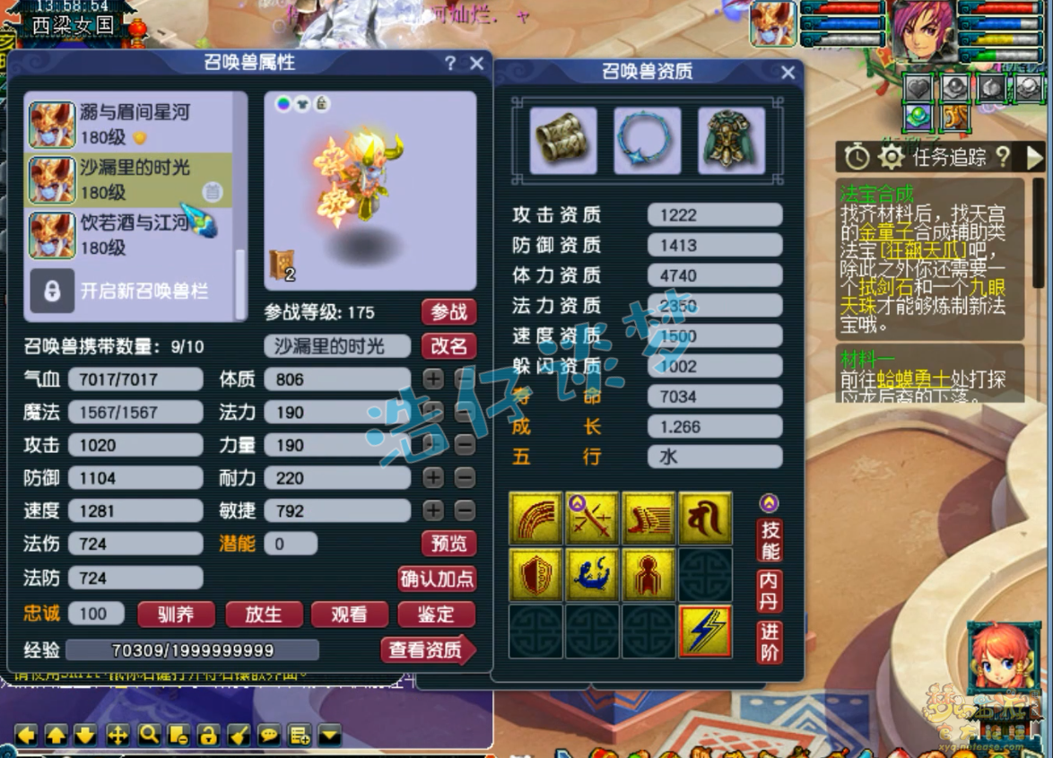 梦幻西游175化生寺展示