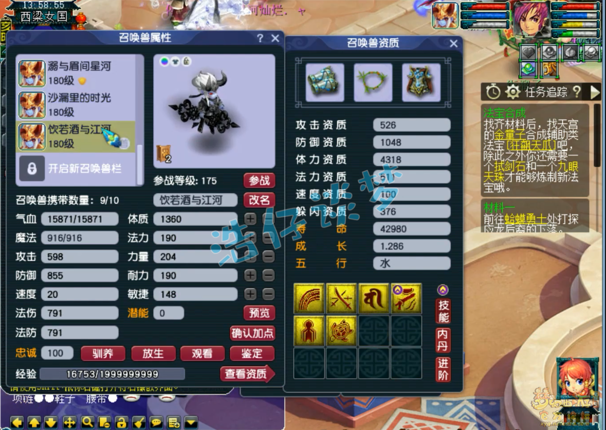 梦幻西游175化生寺展示