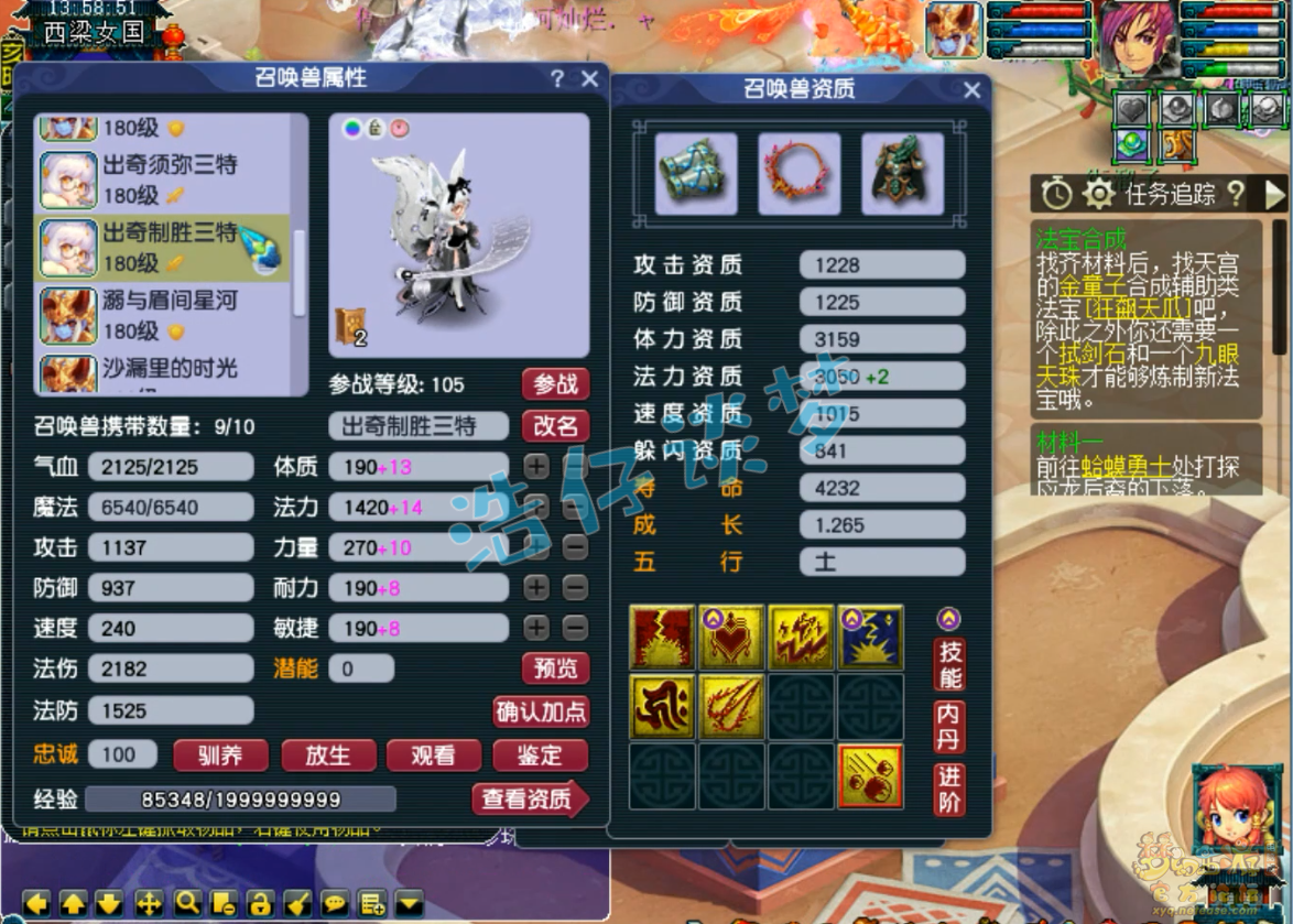 梦幻西游175化生寺展示