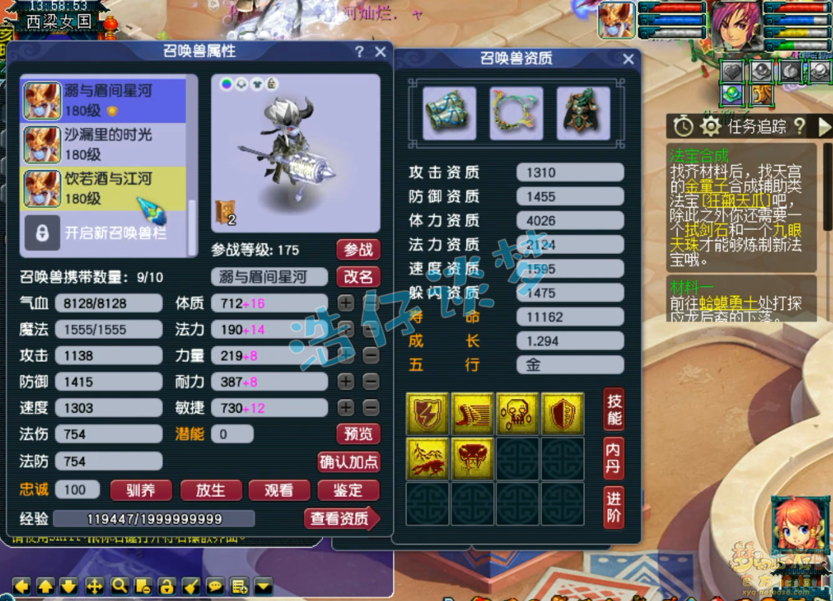 梦幻西游175化生寺展示