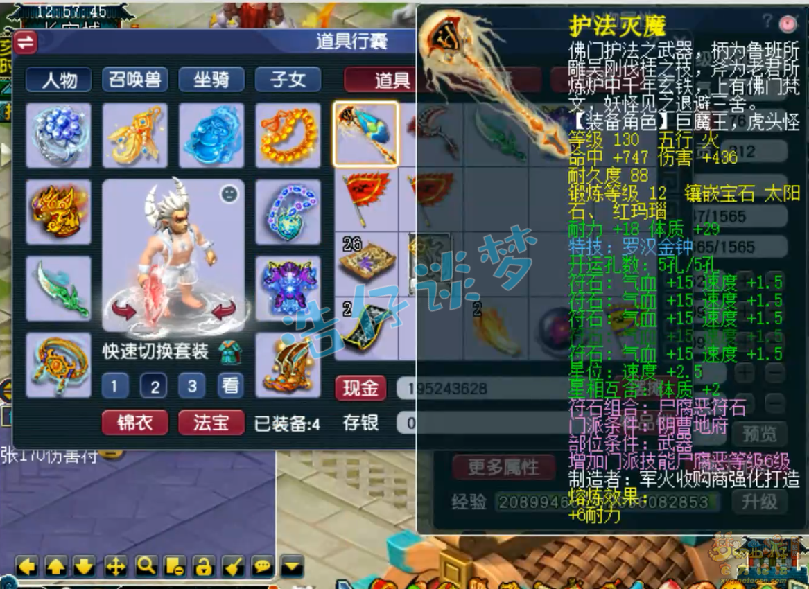 梦幻西游武神坛地府属性展示175