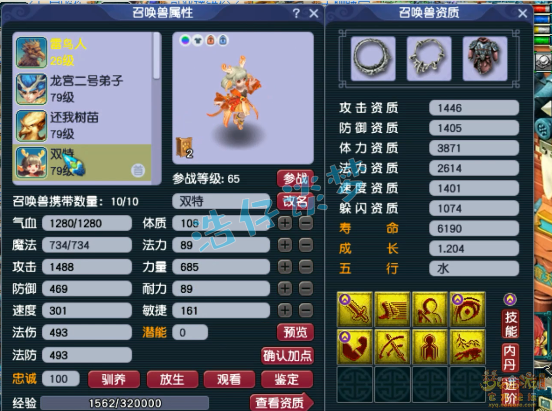 梦幻西游大唐展示装备图片69级